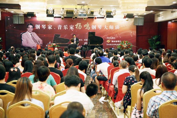 翘首以盼的音乐“大餐” - 杨鸣教授钢琴大师班点亮合肥 